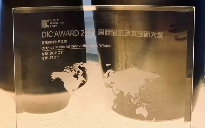 DIC创新大奖奖杯