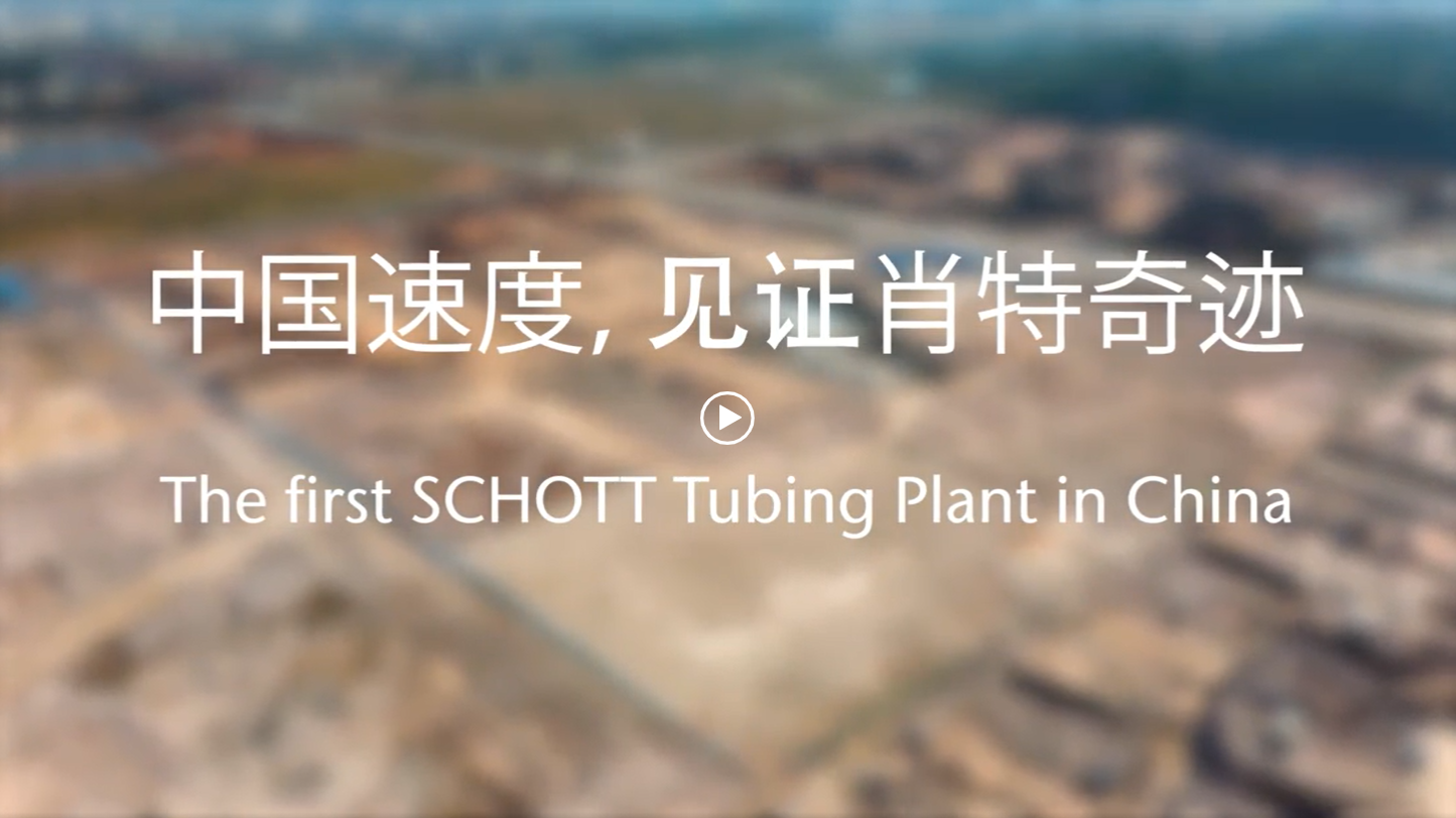 중국 저장성의 SCHOTT 튜브 공장 건설