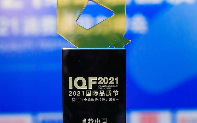 肖特中国获得2021行业品质典范奖