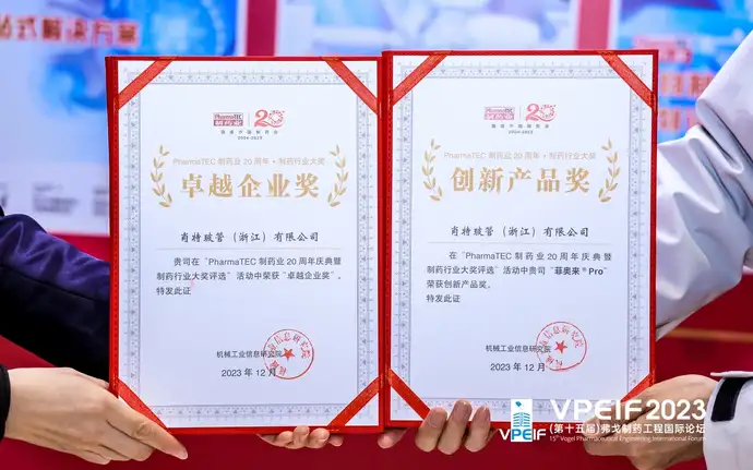 肖特玻管获得的证书特写